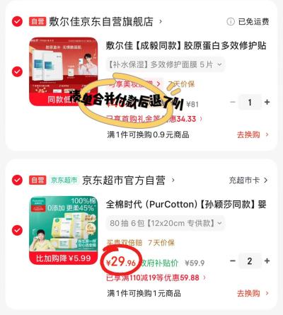 全棉时代婴儿全棉柔巾拍2发12包 59.9元 - 86线报