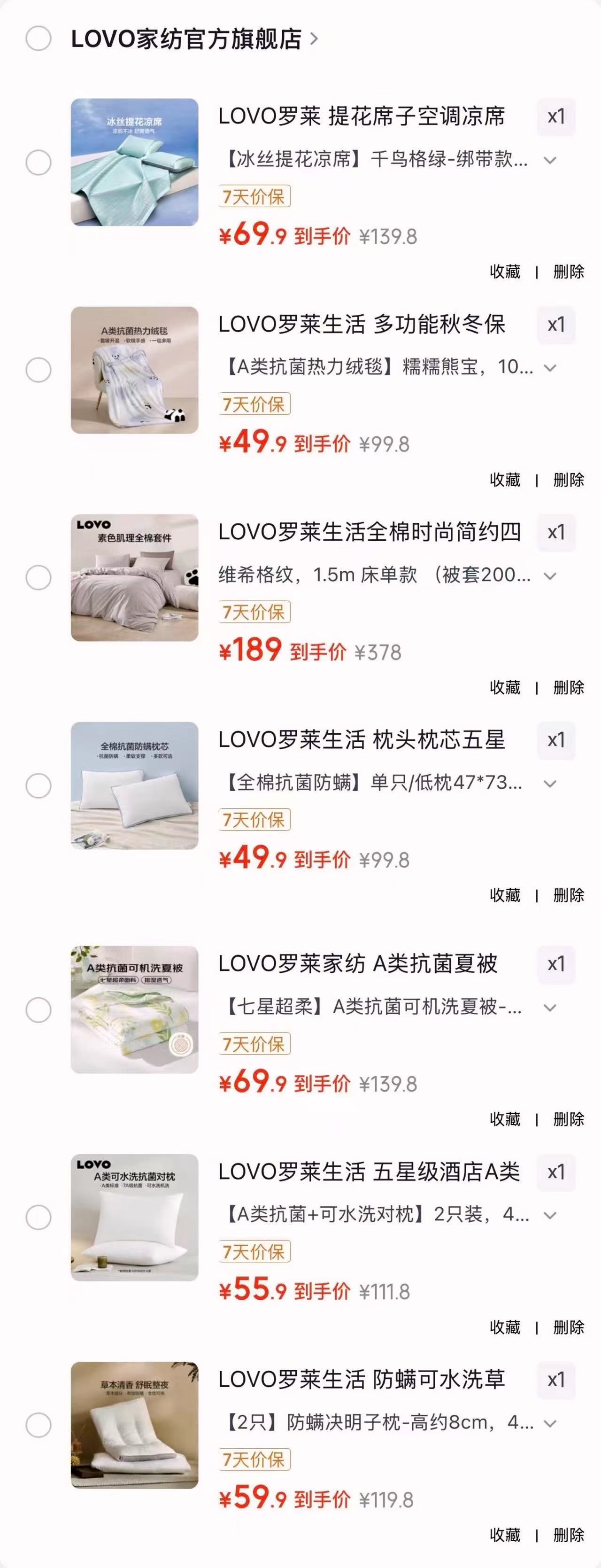 LOVO防螨决明子枕2只 59.9元，LOVO抗菌蓬松枕2只 55.9元 - 86线报
