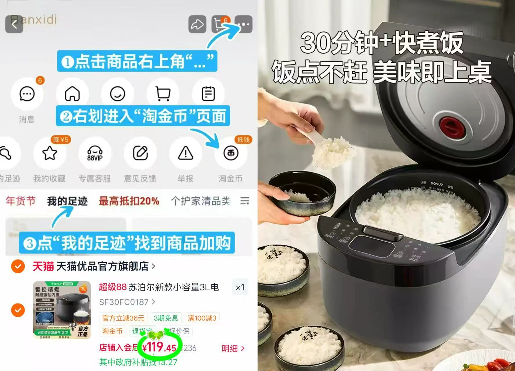 苏泊尔空气炸锅5.3L 136.2元,苏泊尔智能电饭煲3L 119.4元 - 86线报 苏泊尔空气炸锅5.3L 136.2元,苏泊尔智能电饭煲3L 119.4元 - 86线报