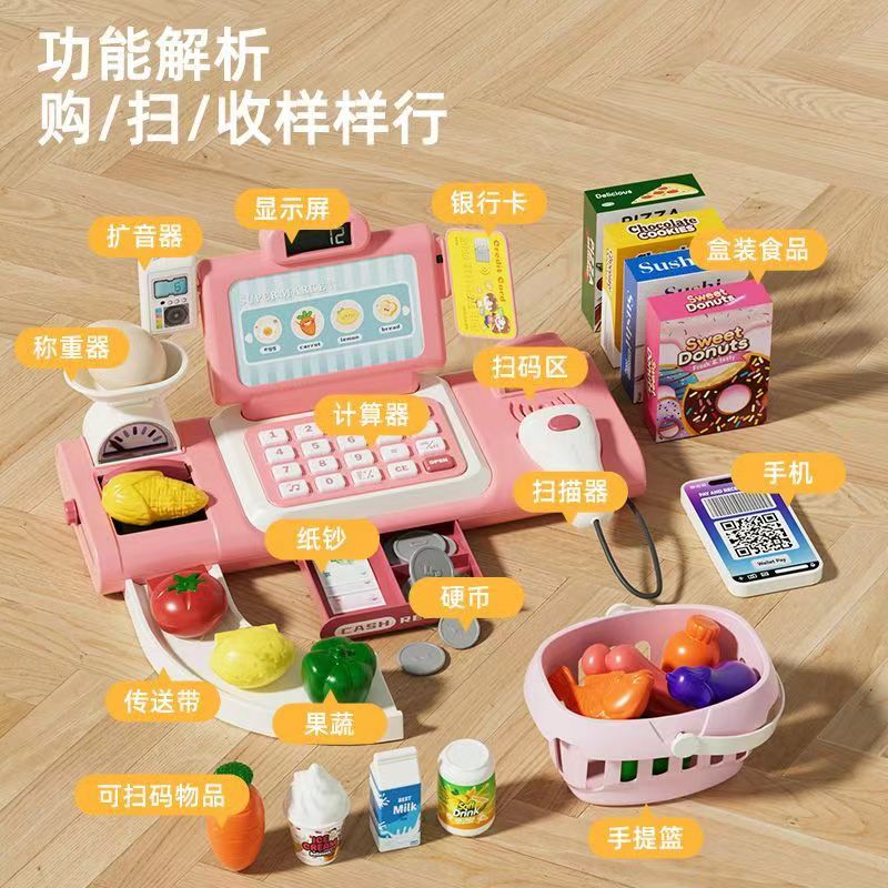 纽奇儿童玩具超市收银机40pcs*1套 53.9元 - 线报酷