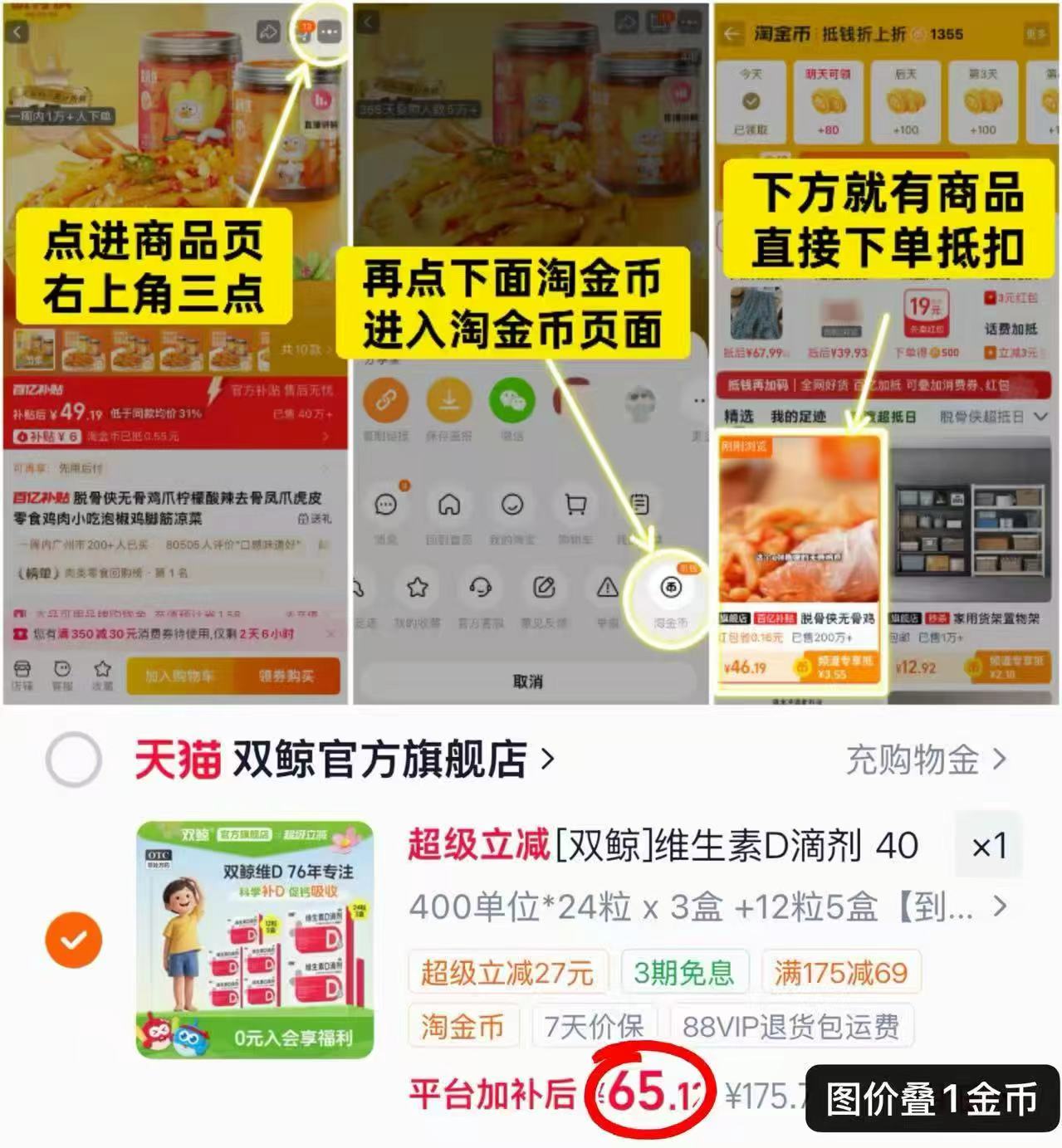 双鲸维生素d3滴剂到手132粒 66.1元 - 86线报 双鲸维生素d3滴剂到手132粒 66.1元 - 86线报