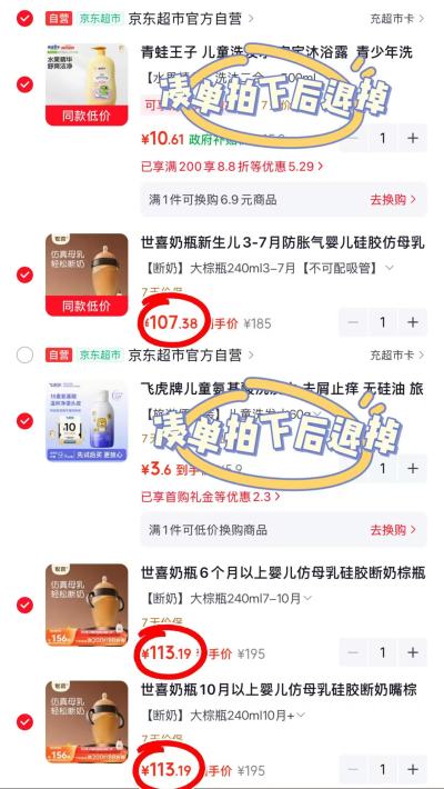 世喜婴儿大棕瓶3-7月 107.3元,世喜婴儿大棕瓶6个月以上 113.1元 - 86线报 世喜婴儿大棕瓶3-7月 107.3元,世喜婴儿大棕瓶6个月以上 113.1元 - 86线报