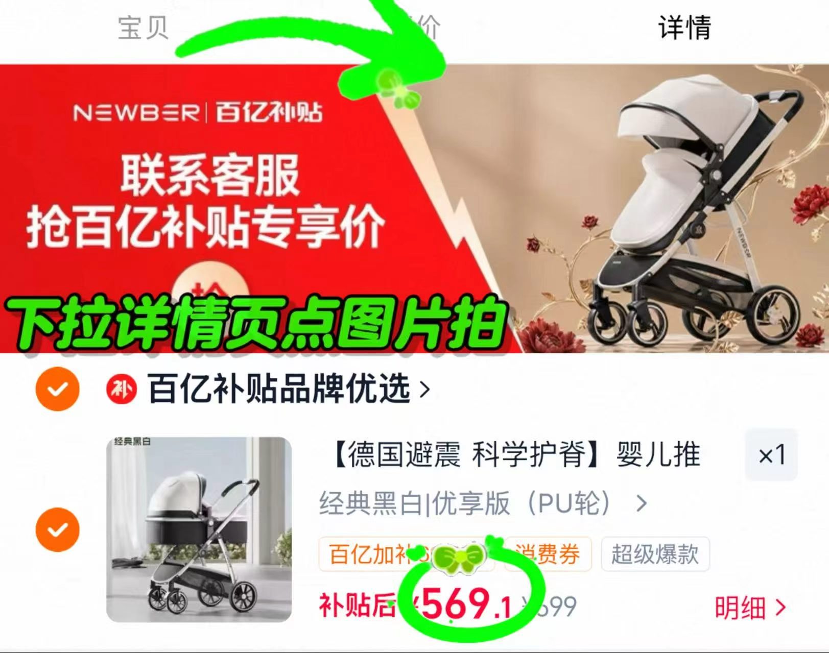 newber纽贝尔高景观推车赠遮阳伞+出行禮包+凉席 519元 - 86线报