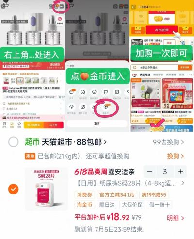 露安适日夜亲肤尿裤NB-M码拍3件 18.9元/包，露安适拉拉裤拍3件 23.9元/包 - 86线报