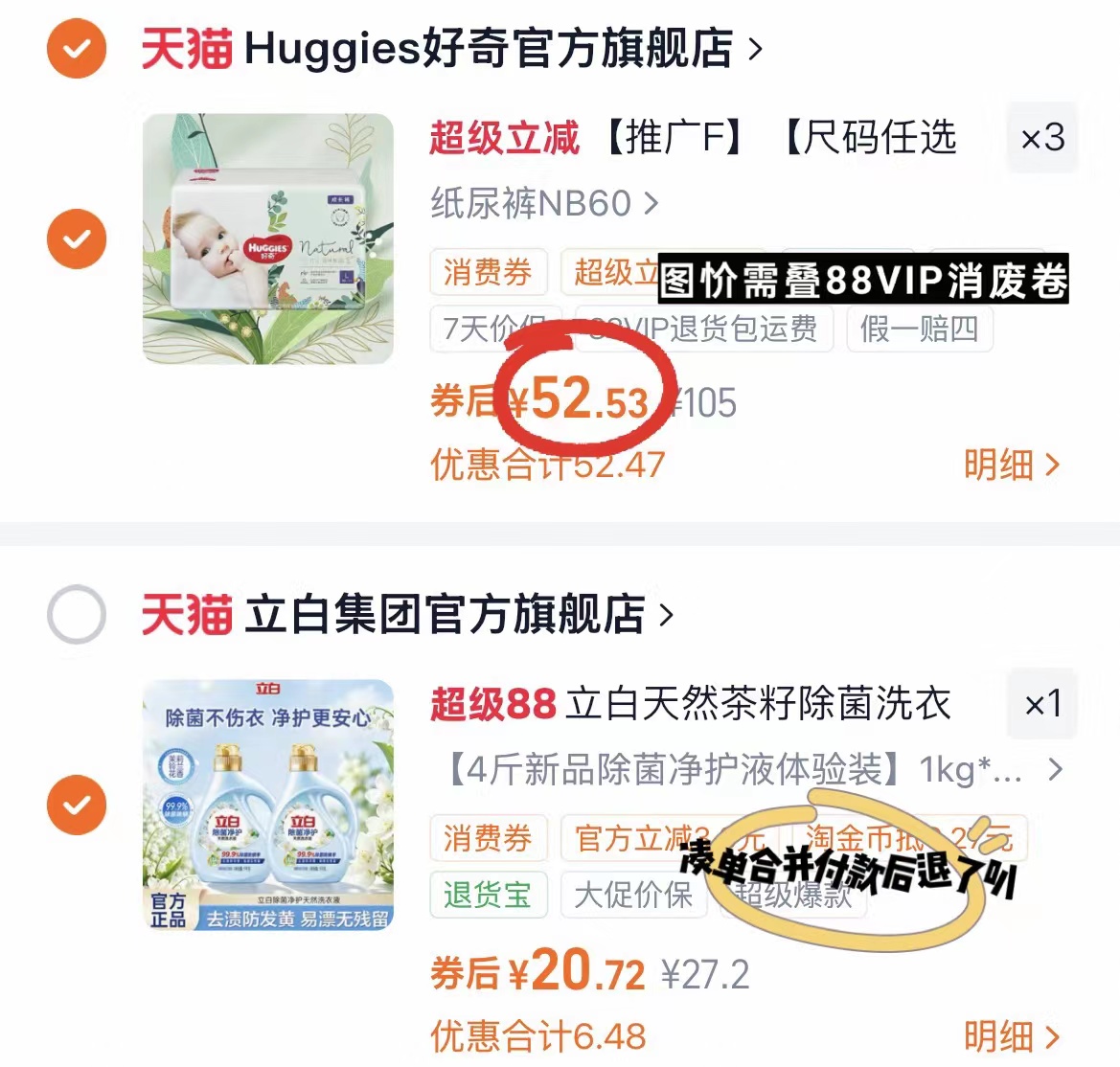 ⭕筷搶🔥好奇森林密语系列 💰仅52.5/包‼️️超D‼️ - 86线报