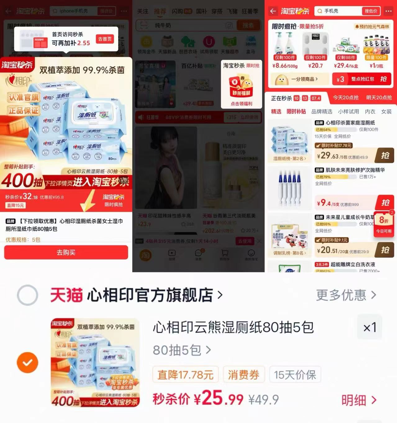心相印湿厕纸家庭装5包80抽 25.9元 - 86线报