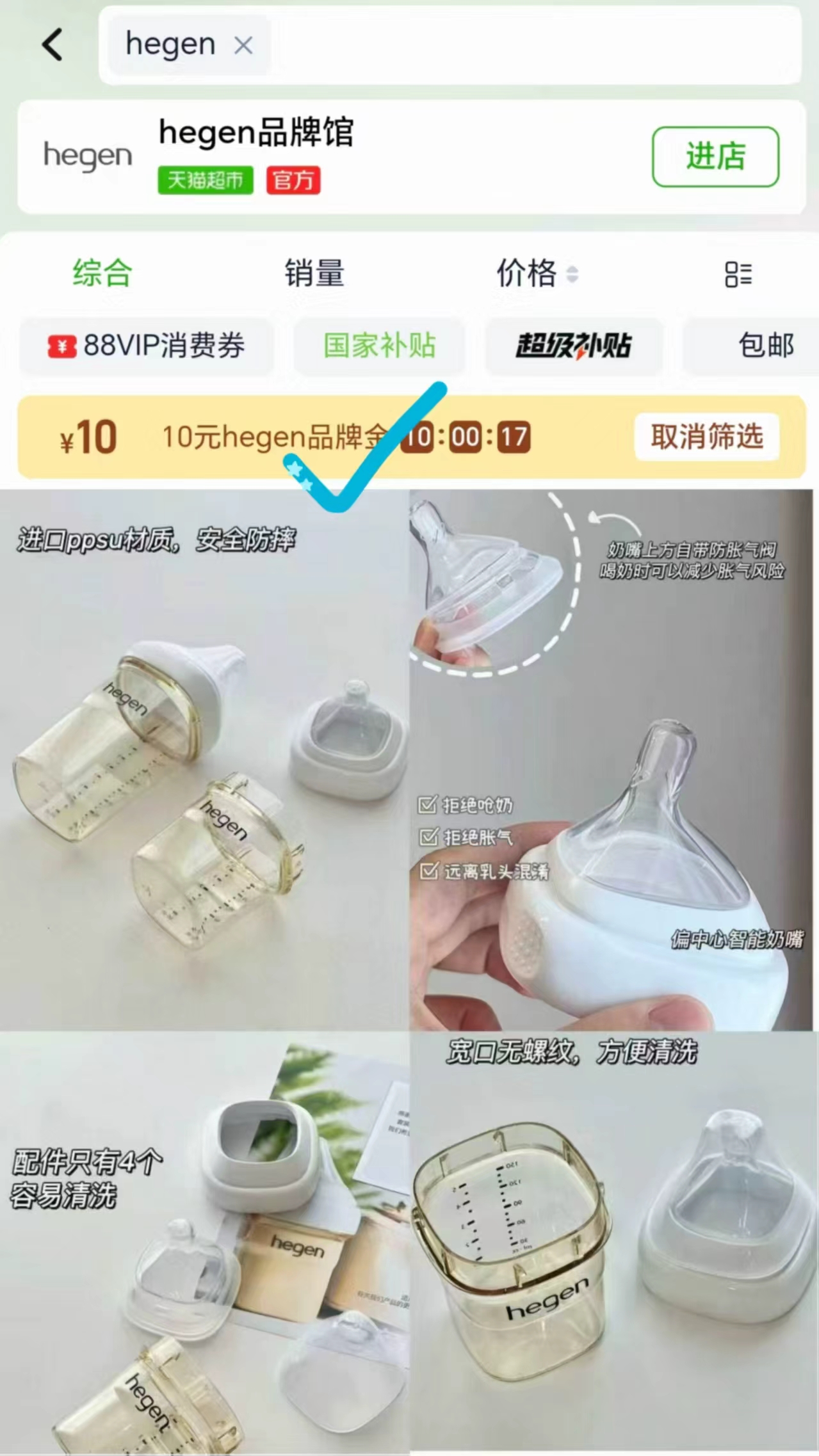 Hegen宽口径奶瓶组合 109.5元 - 线报酷 Hegen宽口径奶瓶组合 109.5元 - 线报酷