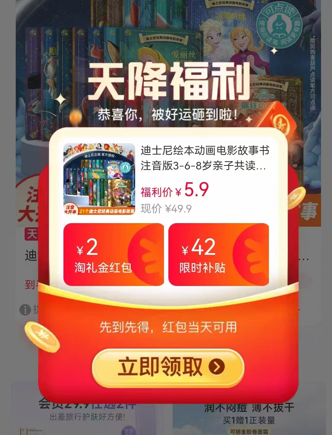 汪汪队立大功绘本 4.9元，羊羊小侦探绘本 4.9元，儿童趣味游戏绘本 6.9元 - 86线报