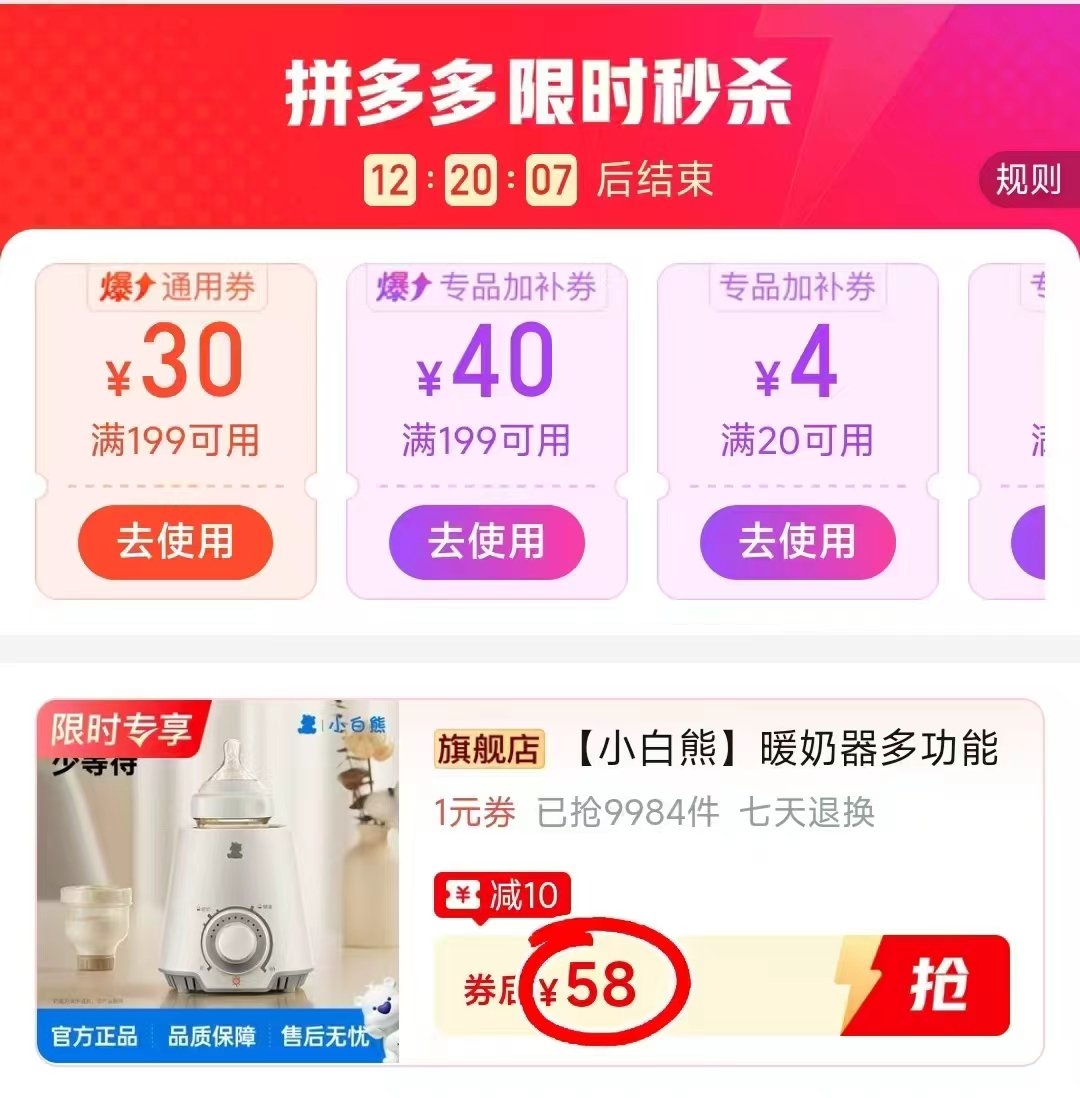 🔴搶‼️小白熊多功能暖奶器 💰卷后58‼️拼手速‼️ 🔹24h智能恒温 - 线报酷 🔴搶‼️小白熊多功能暖奶器 💰卷后58‼️拼手速‼️ 🔹24h智能恒温 - 线报酷