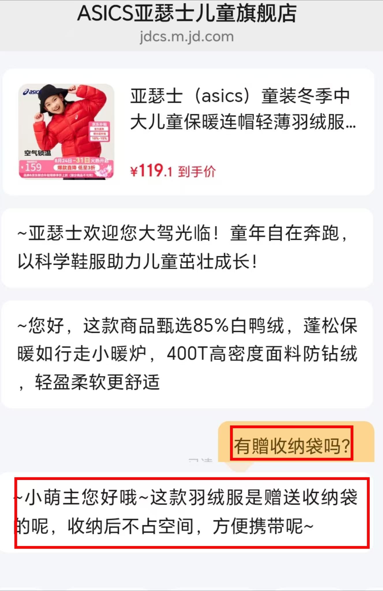 亚瑟士儿童连帽轻薄羽绒服 119.1元 - 86线报 亚瑟士儿童连帽轻薄羽绒服 119.1元 - 86线报