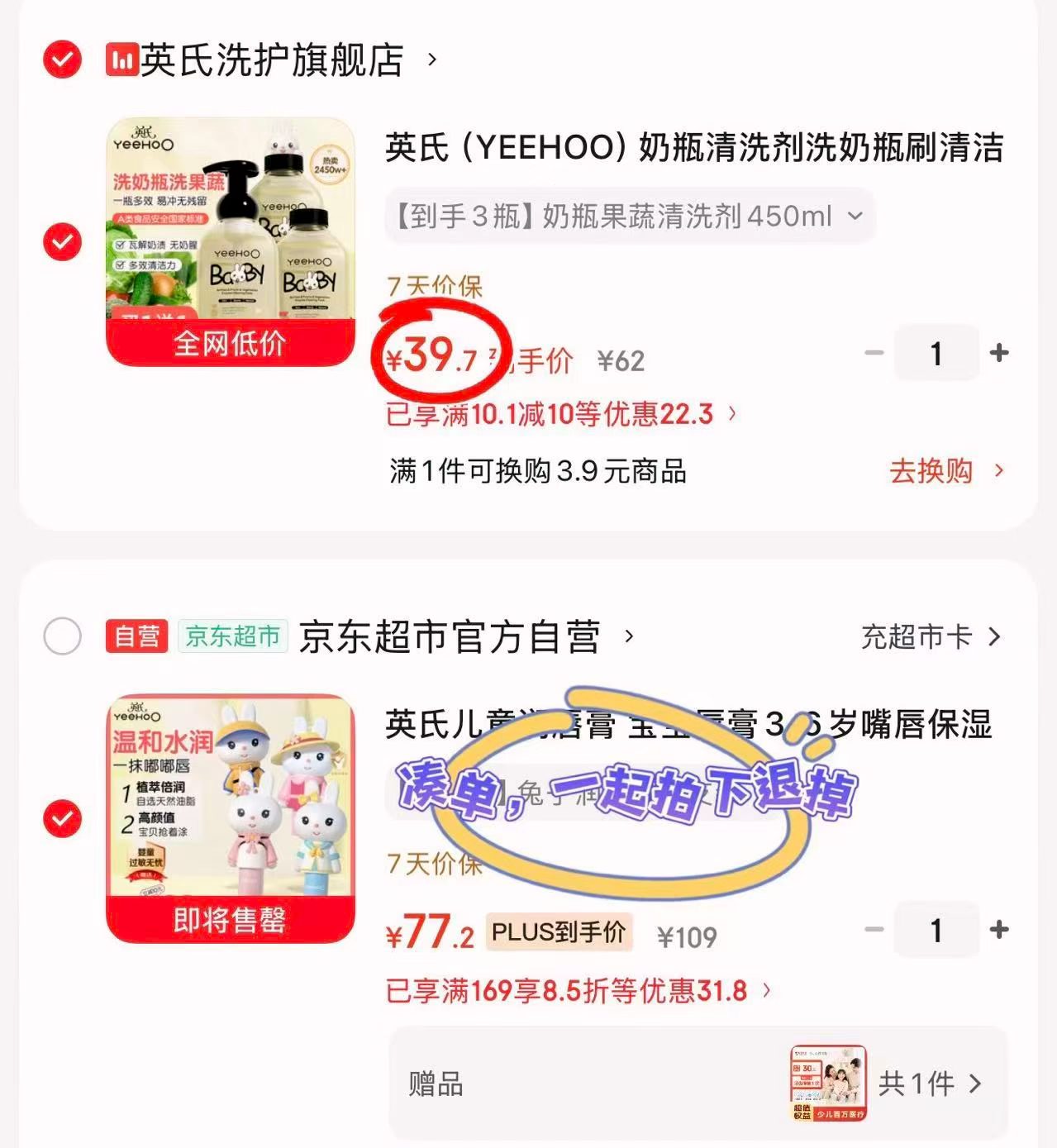 英氏婴儿奶瓶清洗剂450ml/大瓶 拍1发3瓶 13.2元 - 86线报