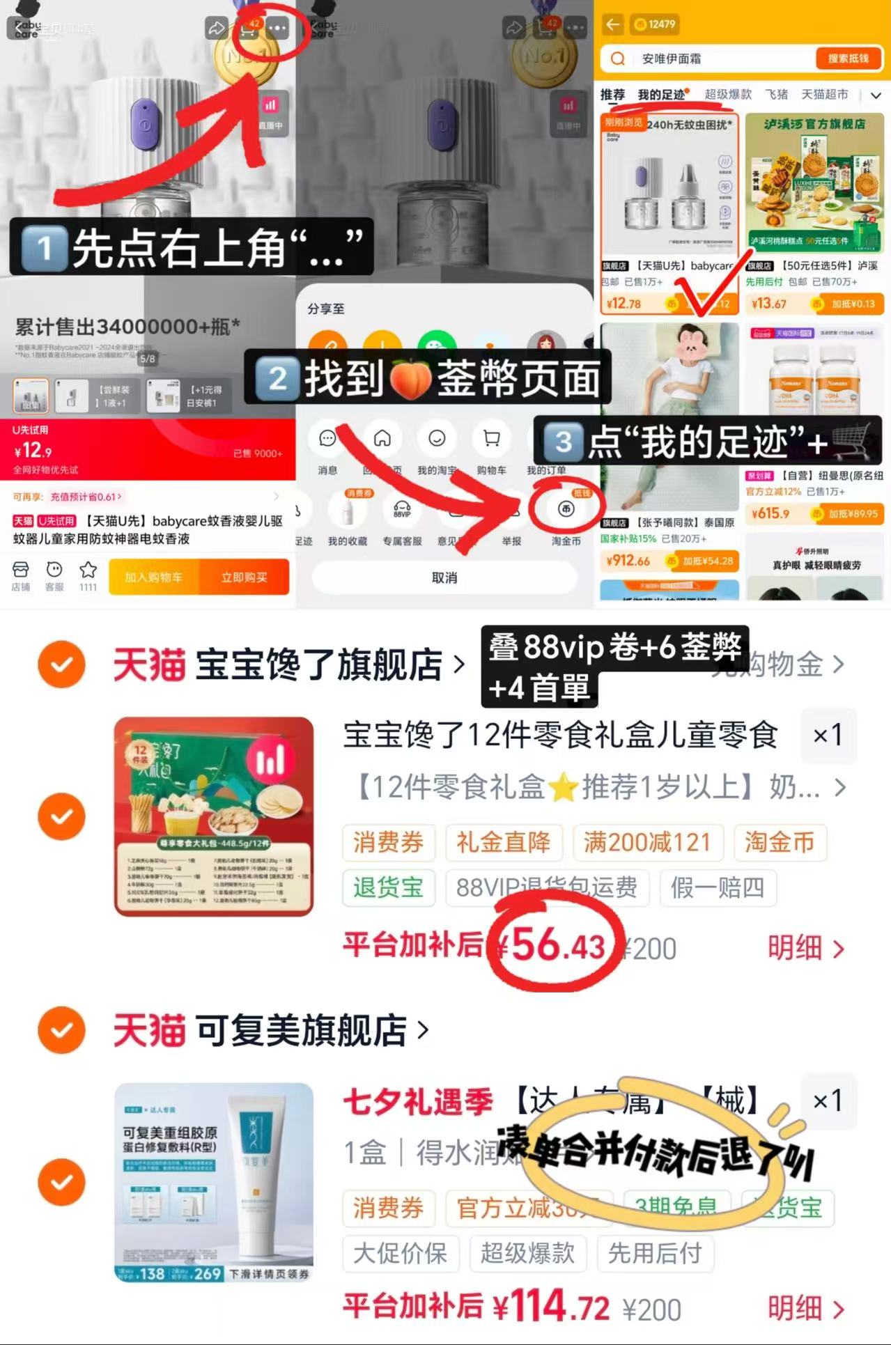 宝宝馋了婴儿零食禮盒448.5g/箱 56.4元 - 86线报