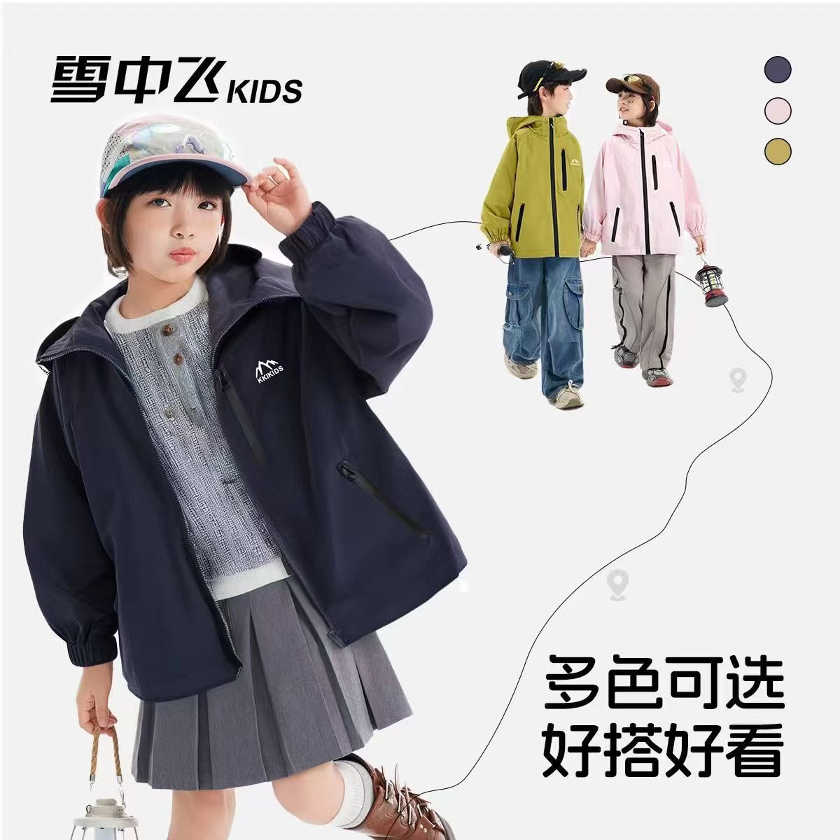 雪中飞儿童户外登山服 69.9元 - 折送网