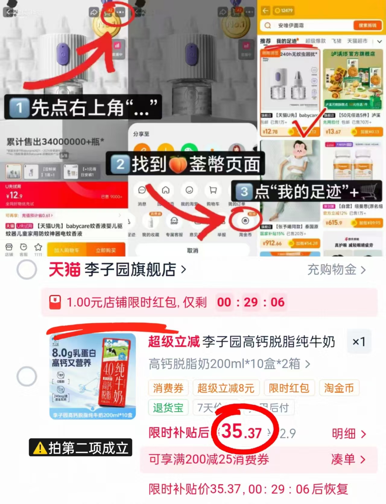 李子园高钙脱脂纯牛奶200ml*10盒 18元,李子园高钙脱脂纯牛奶200ml*10盒2箱 36元 - 86线报 李子园高钙脱脂纯牛奶200ml*10盒 18元,李子园高钙脱脂纯牛奶200ml*10盒2箱 36元 - 86线报