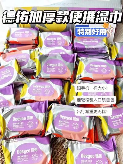 德佑加厚湿巾便携装10抽*20包 18元 - 86线报