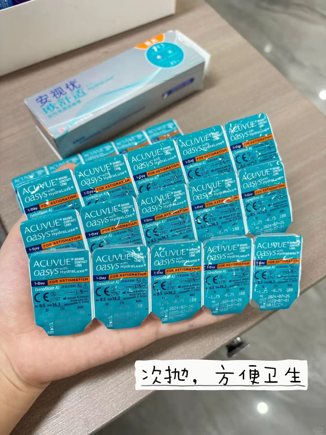 强生安视优欧舒适日抛 8.7元/片 - 86线报