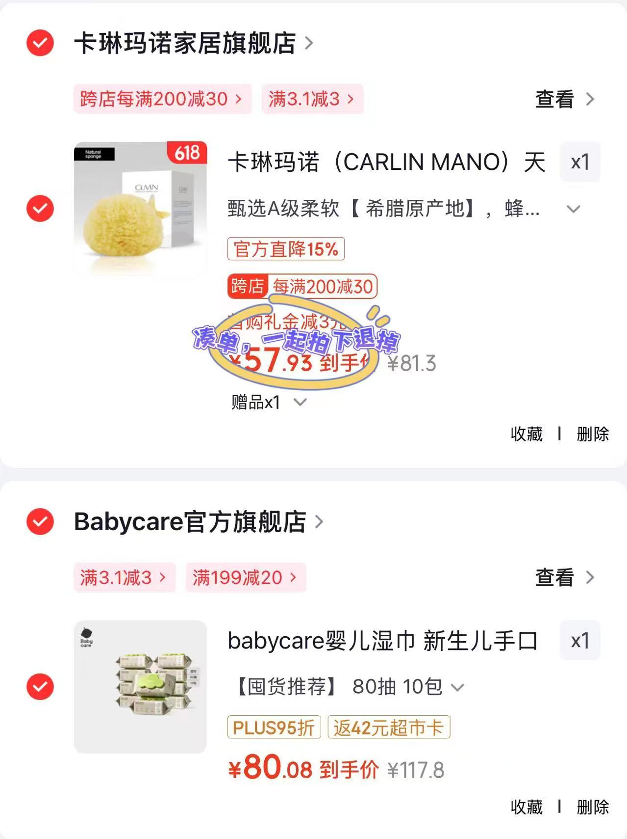 ⭕超🔥babycare绿盖湿巾 💰3.8🉐80抽大包❗ 💰3.8🉐80抽大包❗ - 86线报 ⭕超🔥babycare绿盖湿巾 💰3.8🉐80抽大包❗ 💰3.8🉐80抽大包❗ - 86线报