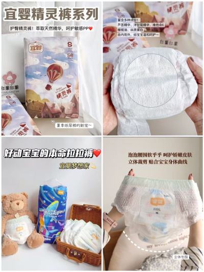 宜婴精灵裤拍1件发2包 40.5元，宜婴超柔系列 27.8元 - 86线报