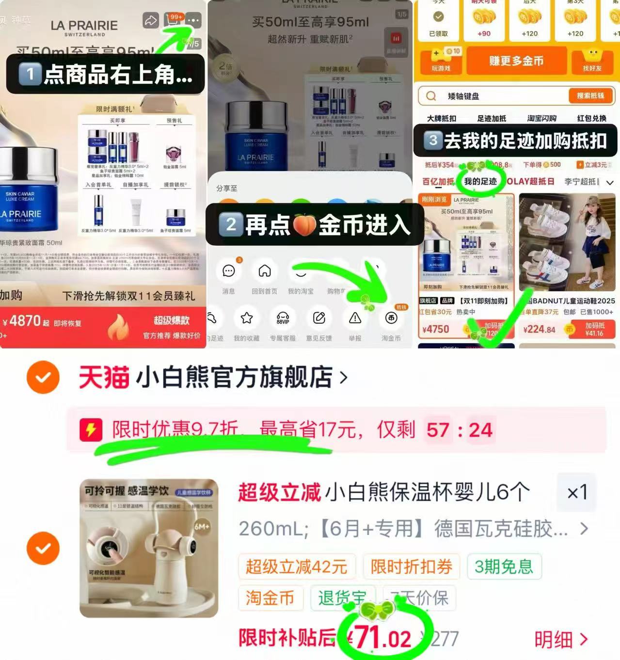 小白熊感温保温杯260ml 71元 - 86线报