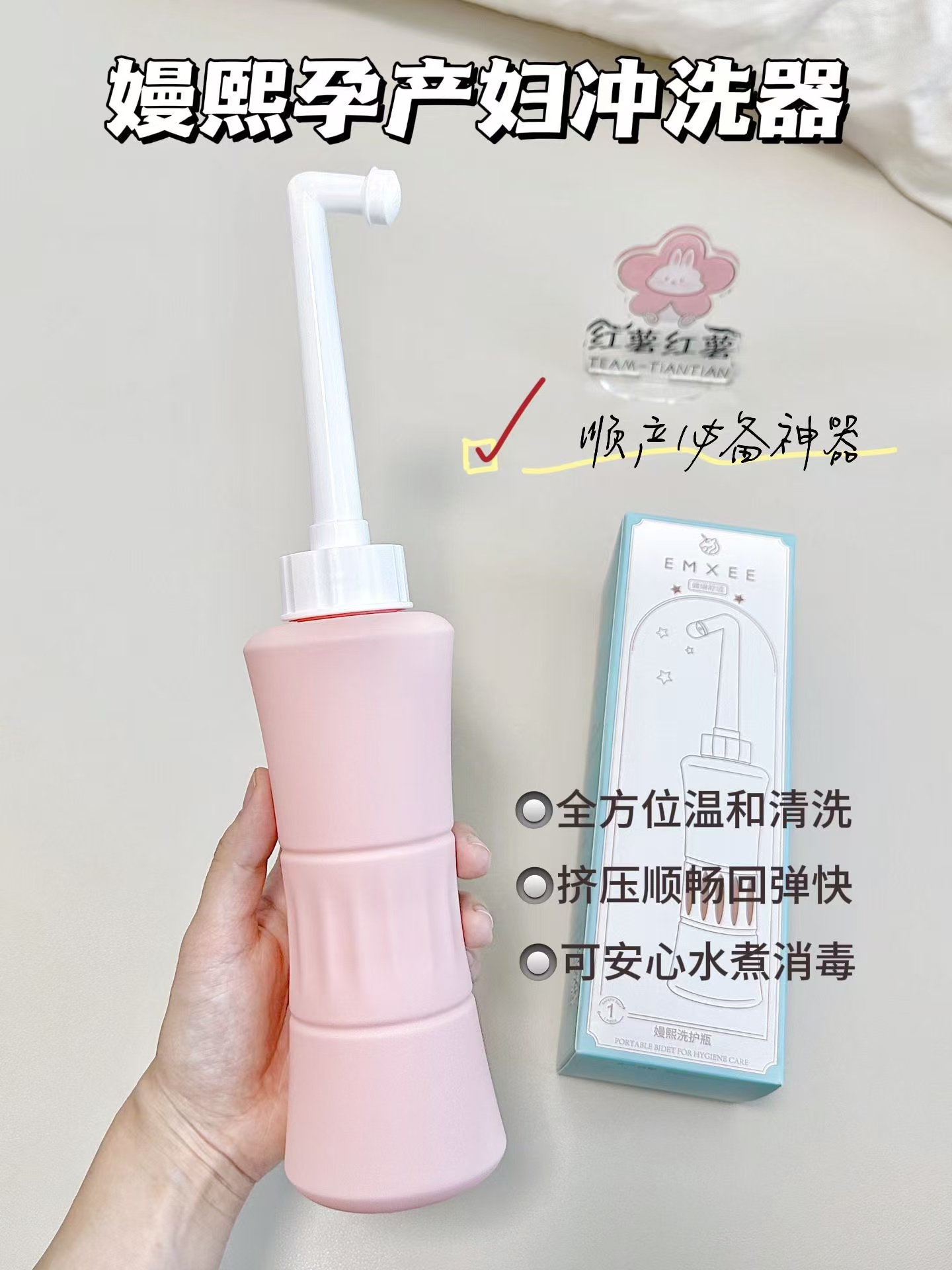 嫚熙产妇专用冲洗器 37.3元 - 86线报