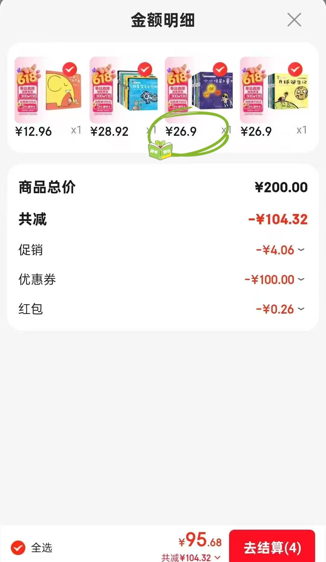 小小科学探索家丛书套装第一辑9册 26.9元，小小科学探索家丛书套装第二辑9册 26.9元 - 86线报
