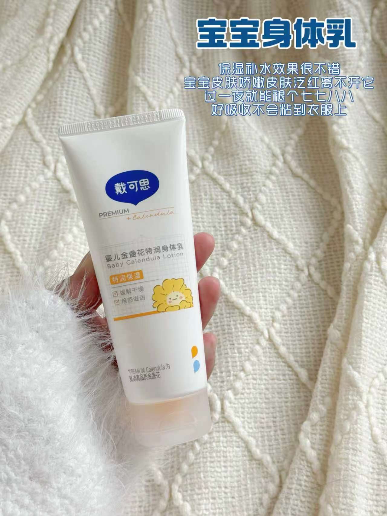 戴可思全新升级特润身体乳100ml/支拍1发2支 32.6元 - 折送网