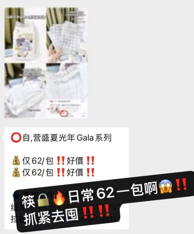 盛夏光年Gala尿不湿拍4件 200元 - 86线报