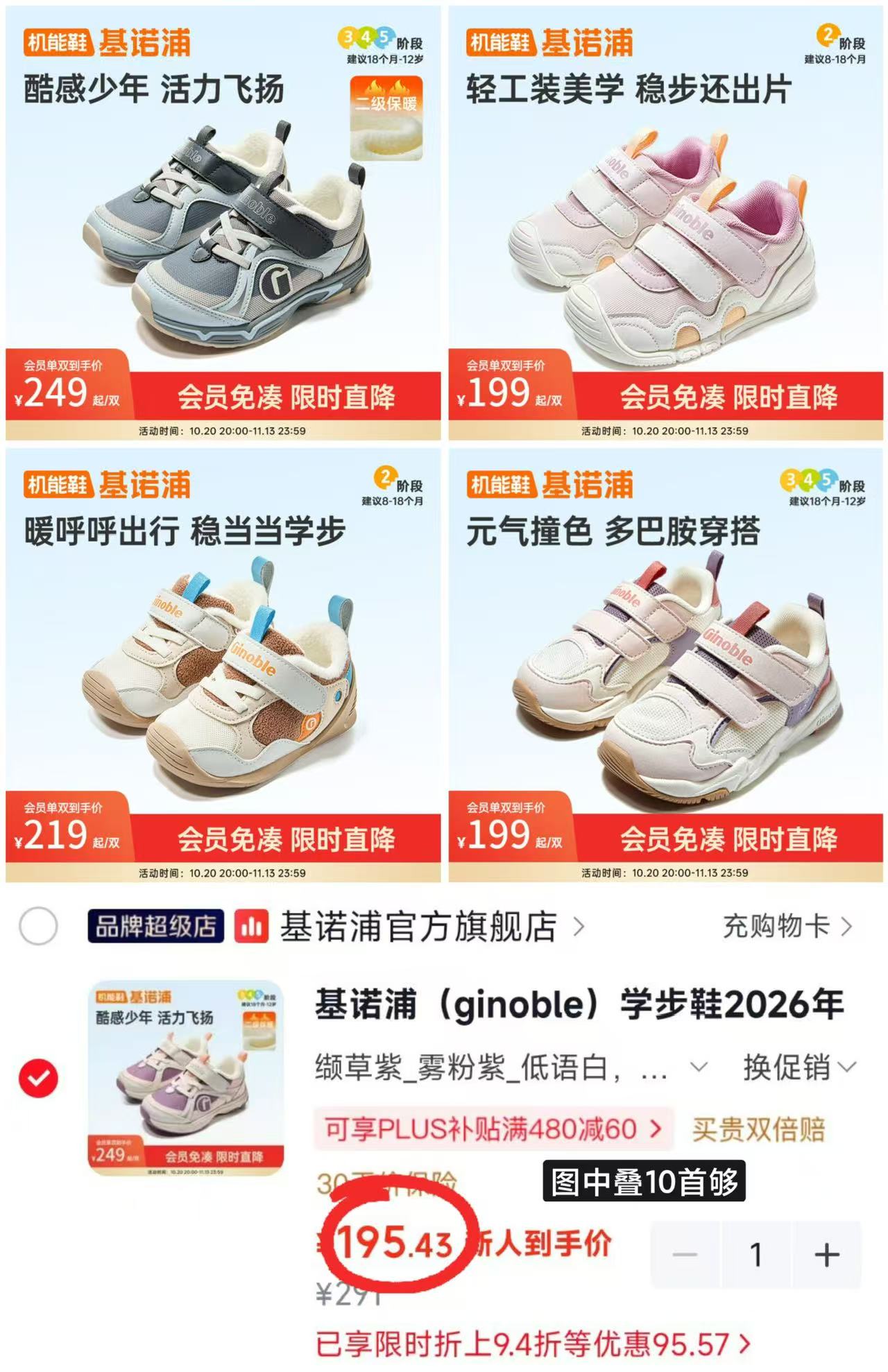 基诺浦加绒步前鞋 181.2元 - 86线报