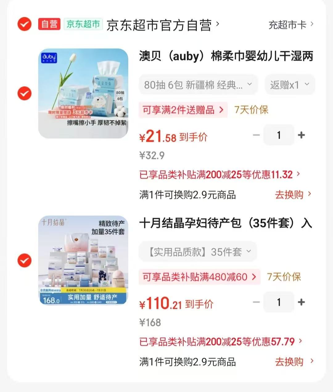 澳贝小熊棉柔巾拍1得6包 18.58元 - 86线报