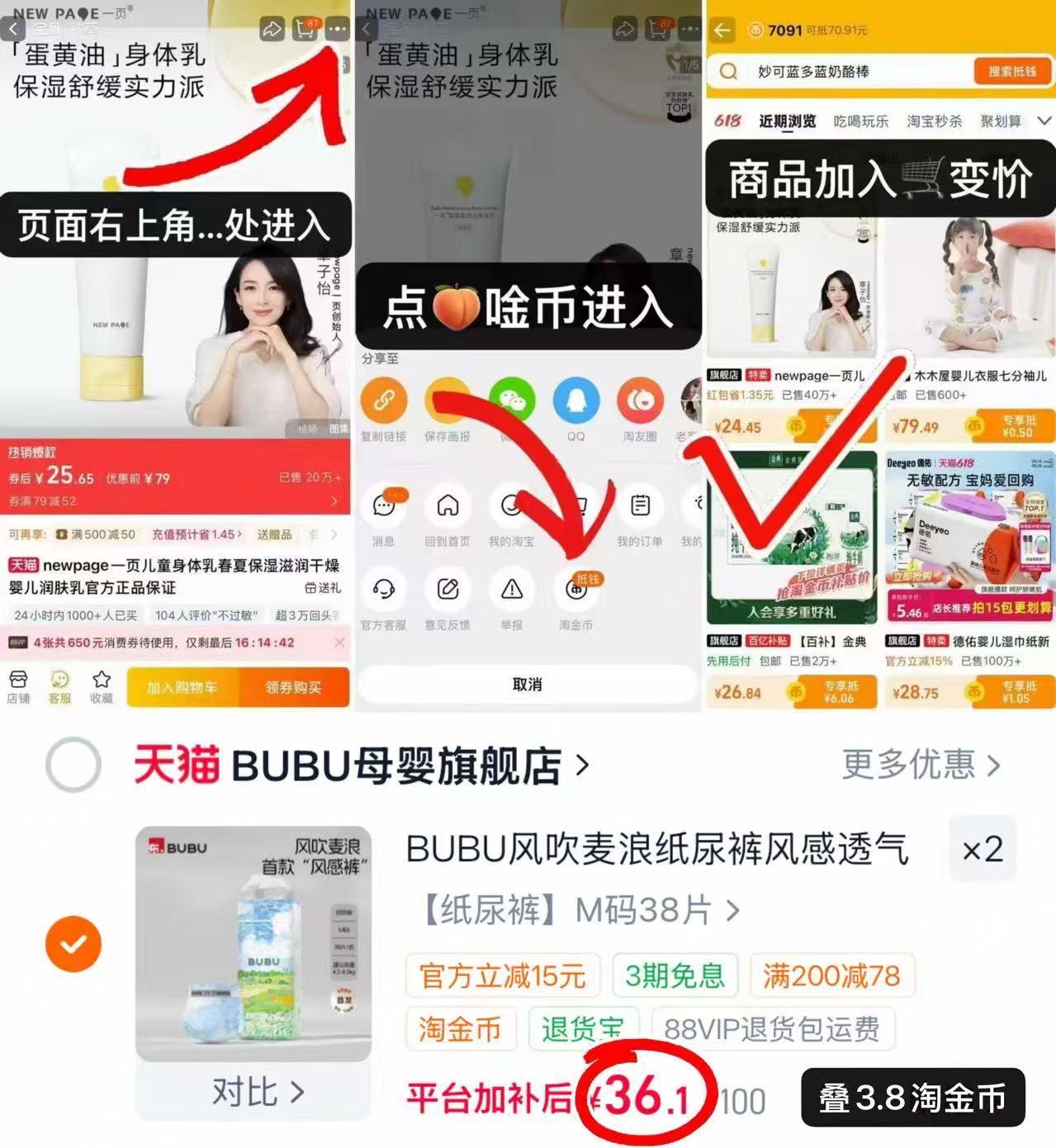 ♥️BUBU风吹麦浪尿不湿 💰仅36.1/包‼好忦‼ 💰仅36.1/包‼好忦‼ - 86线报 ♥️BUBU风吹麦浪尿不湿 💰仅36.1/包‼好忦‼ 💰仅36.1/包‼好忦‼ - 86线报