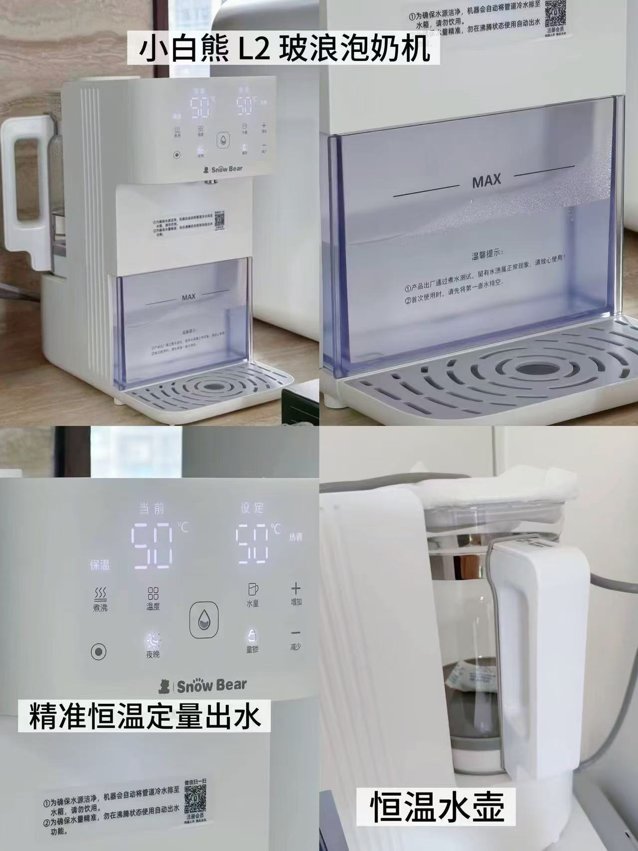 小白熊全玻璃泡奶机L2玻浪款 438.7元 - 86线报