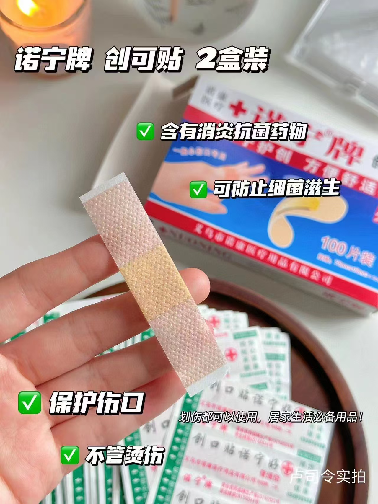诺宁创口贴500片 9.9元 - 清风线报