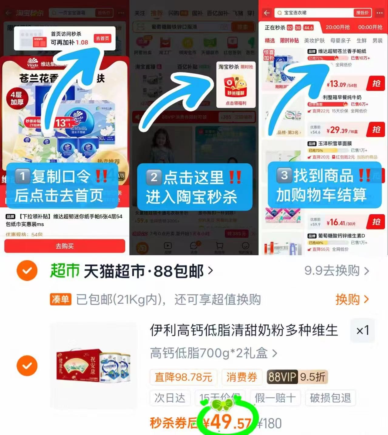 伊利中老年高钙低脂牛奶粉700g*2罐 49元 - 美泡泡