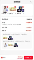 线报图片