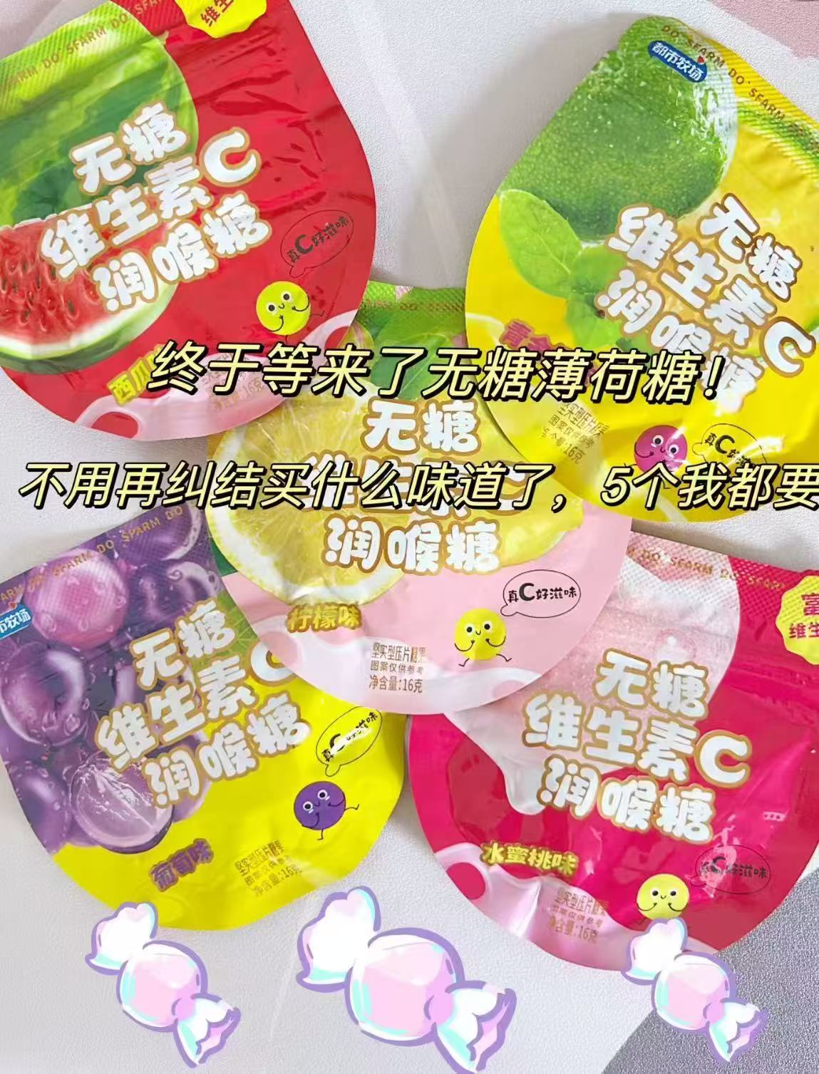 都市牧场无糖薄荷糖拍10件 9.9元 - 美泡泡