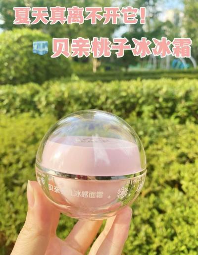 贝亲冰感面霜50g 赠10g*5 15元，贝亲桃叶冰冰霜 15元 - 86线报