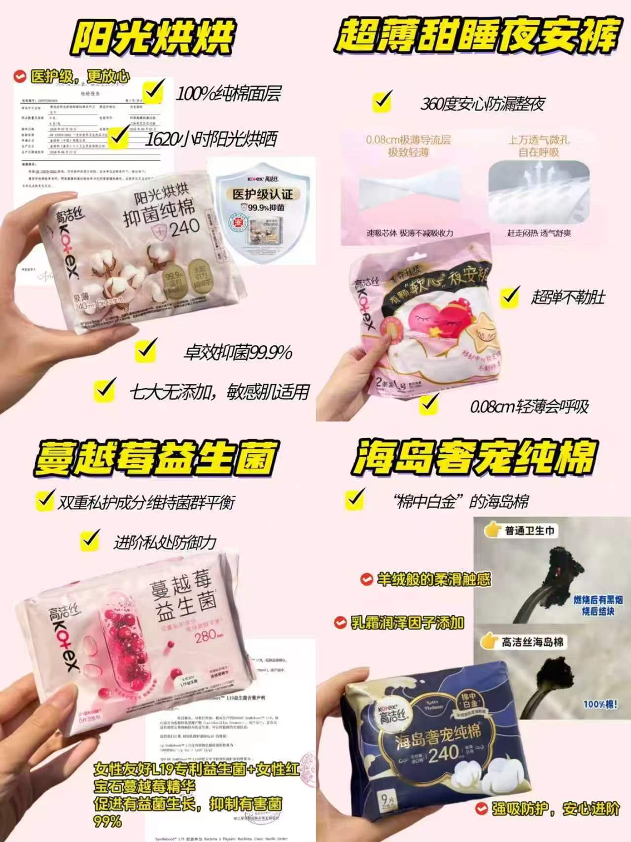 高洁丝卫生巾任选6项 29元 - 86线报
