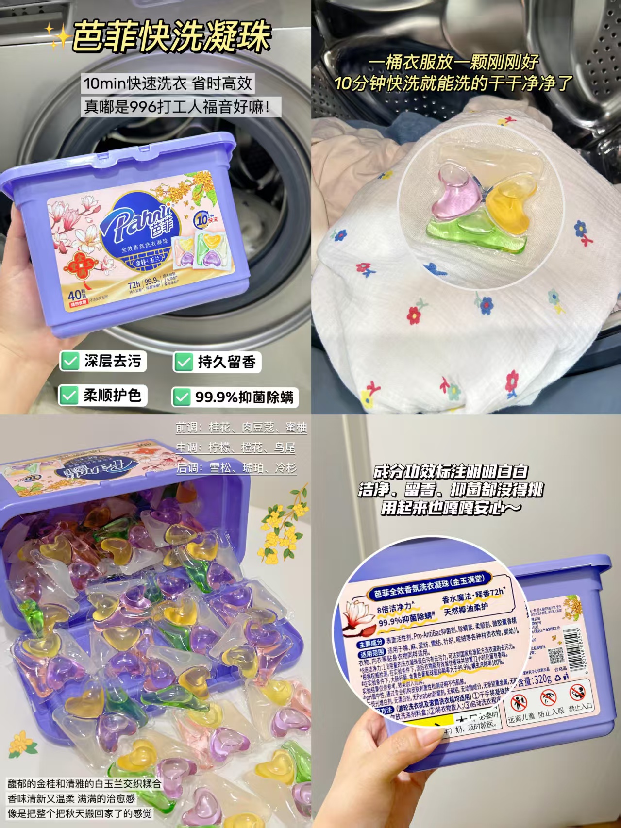 芭菲三合一洗衣凝珠80颗 23.9元 - 86线报