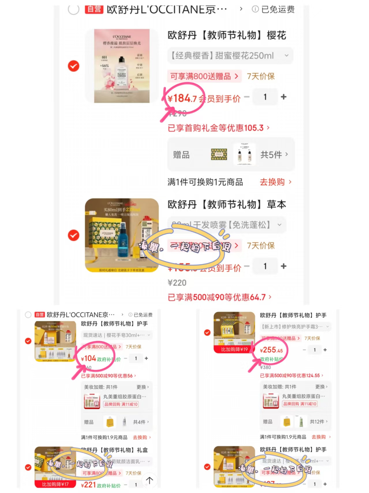 欧舒丹手皂50g+护手霜30ml 赠护手霜10ml*2+挂件+礼袋 104元 - 86线报