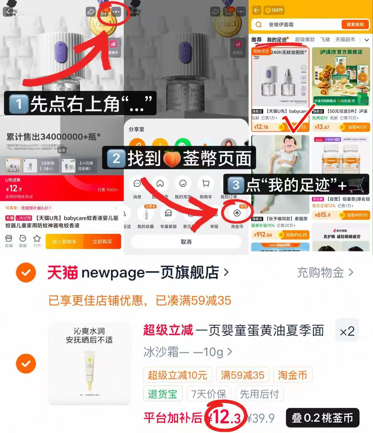 筷🔥一页婴童安心霜10g/支 拍2件 24.6元 - 86线报