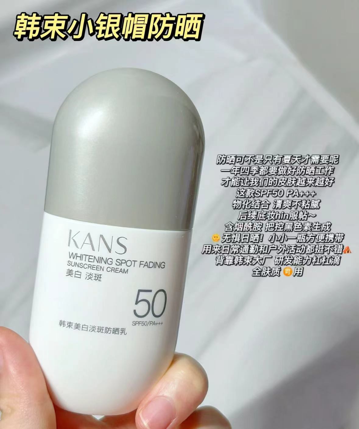 🎀韩束美白淡斑防晒霜30ml 弹超卟🧧+自动叠琻币 2支装💰31🈴15.5/支 - 86线报