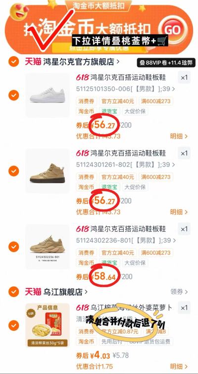 鸿星尔克运动鞋 57元 - 线报酷