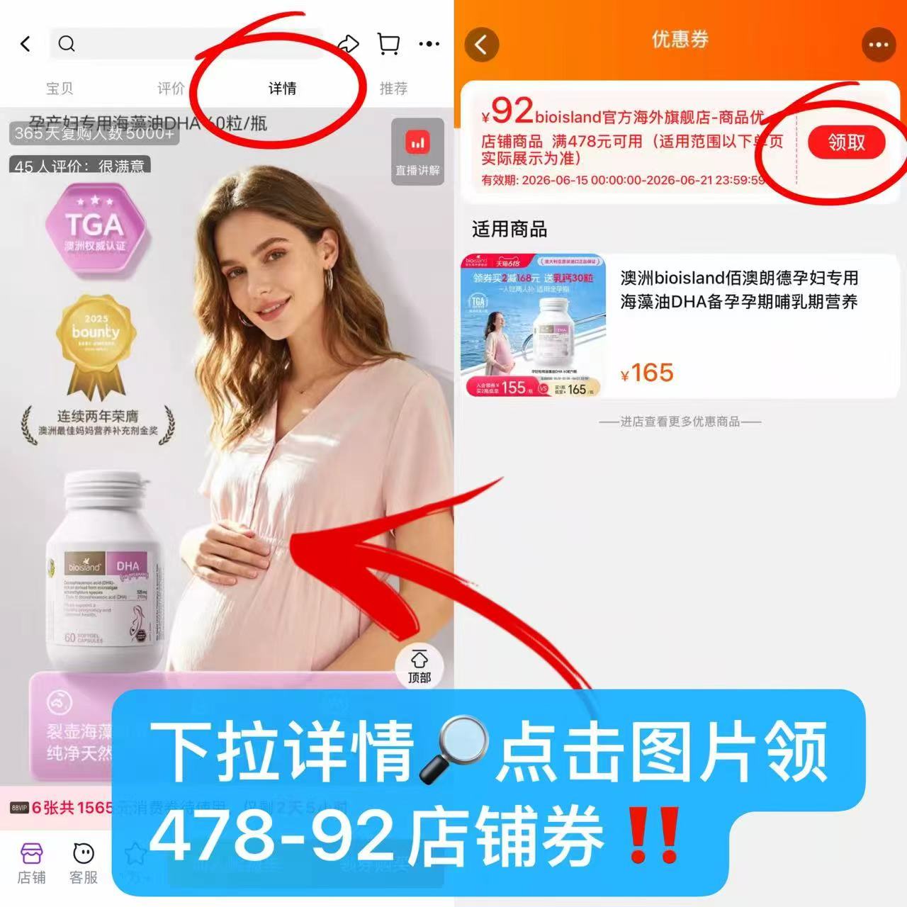 澳洲佰澳朗德孕妇藻油60粒拍2含赠3瓶 190元 - 86线报 澳洲佰澳朗德孕妇藻油60粒拍2含赠3瓶 190元 - 86线报