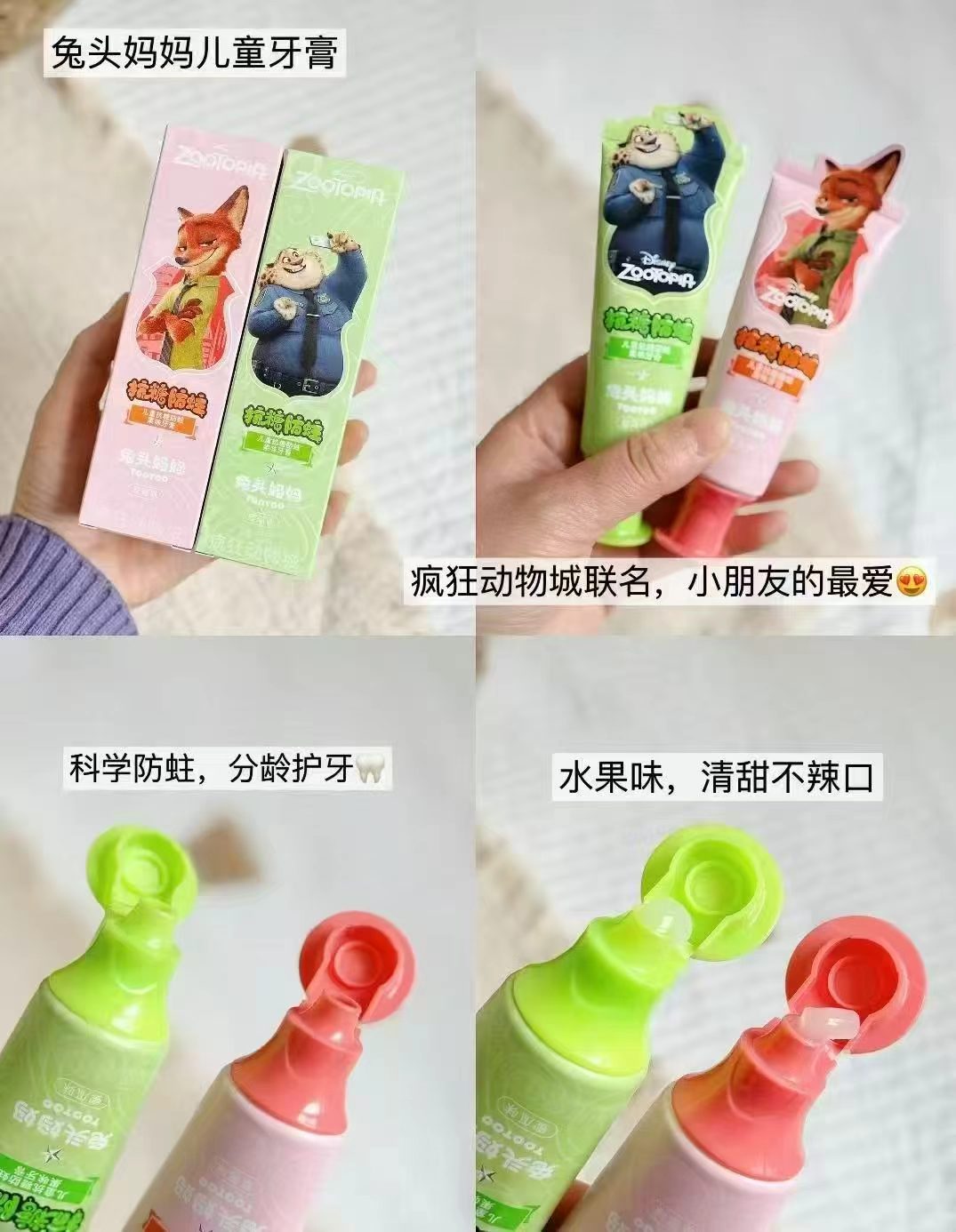 兔头妈妈疯狂动物城牙膏40g/支拍1发3支 27.3元 - 86线报