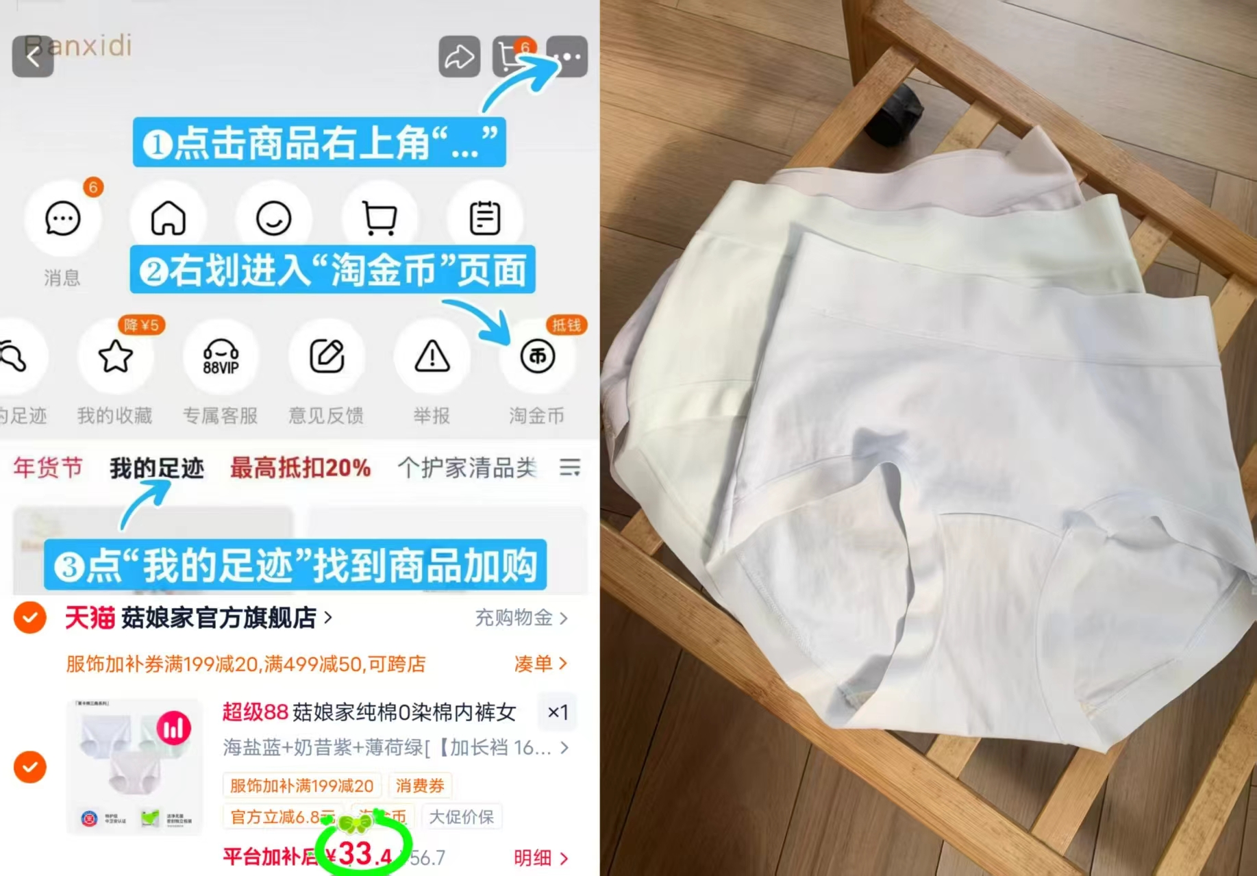 菇娘家女士纯棉内裤拍3条装 33.4元 - 86线报 菇娘家女士纯棉内裤拍3条装 33.4元 - 86线报