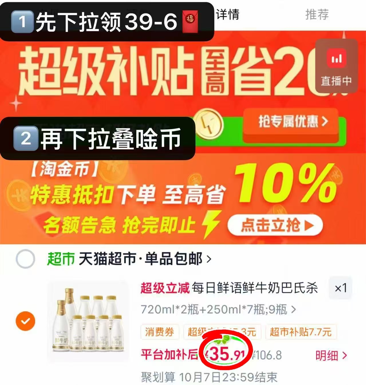 每日鲜语鲜牛奶组合720ml✘2瓶+250ml✘7瓶 35.9元 - 86线报 每日鲜语鲜牛奶组合720ml✘2瓶+250ml✘7瓶 35.9元 - 86线报
