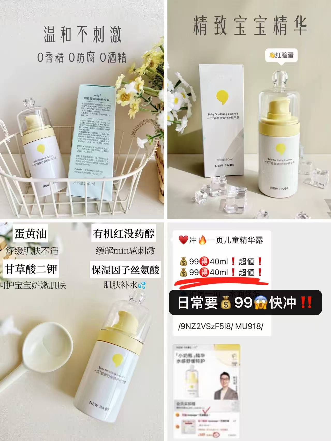 一页特护修护精华露45.4ml 赠1.8ml*3 52.4元 - 86线报