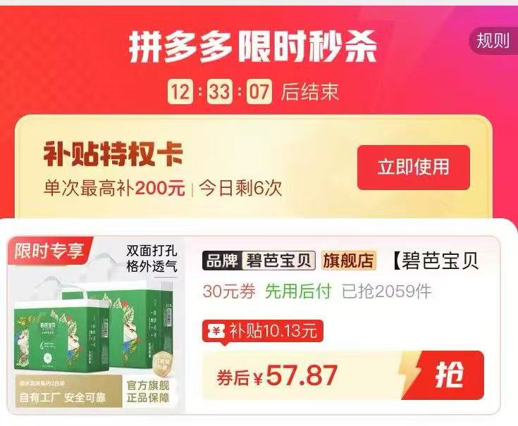 碧芭宝贝绿冰淇淋拉拉裤2包装 57.8元 - 线报酷