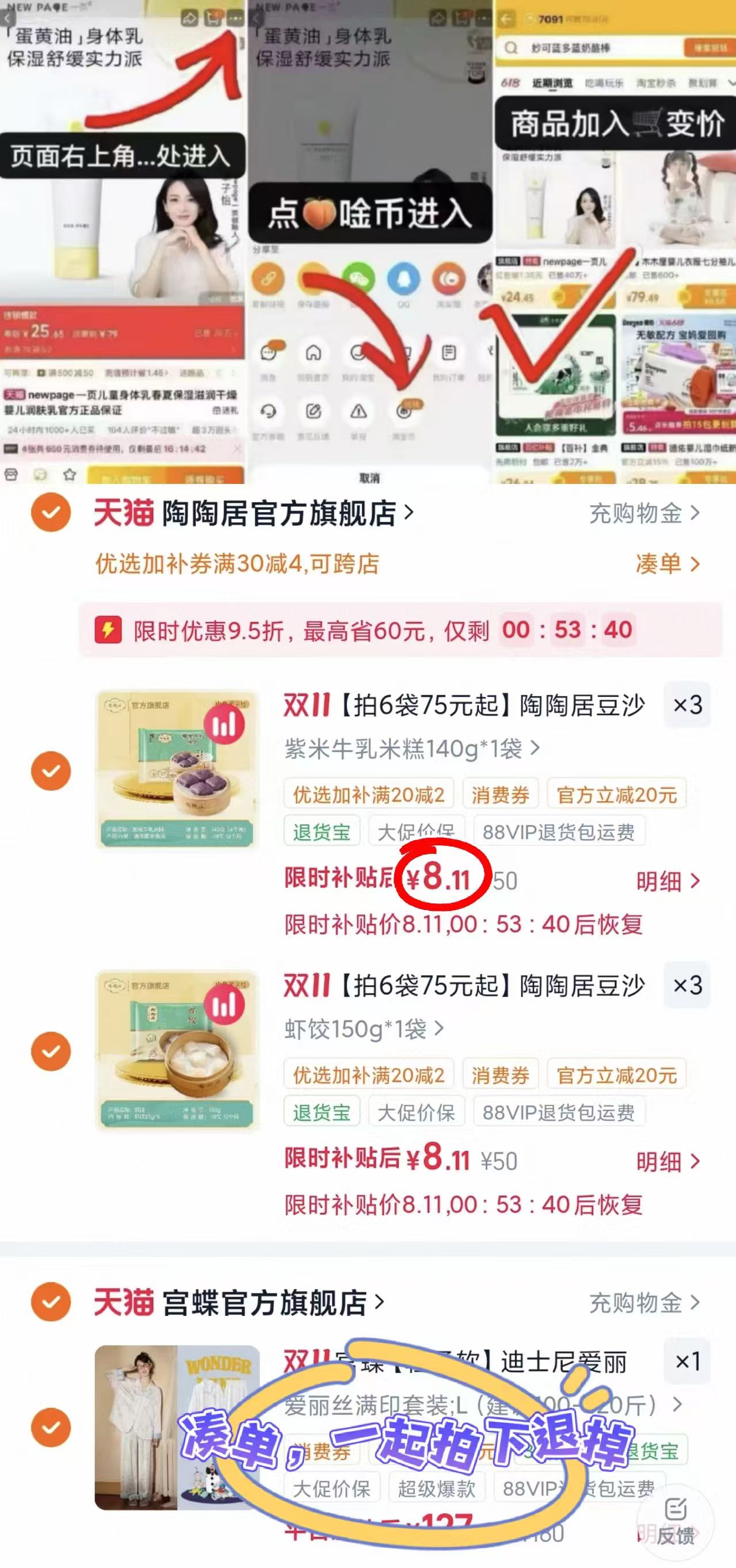 陶陶居豆沙核桃包馒头虾饺点心包子速食半成品75ml×6任选6件 48.6元 - 清风线报