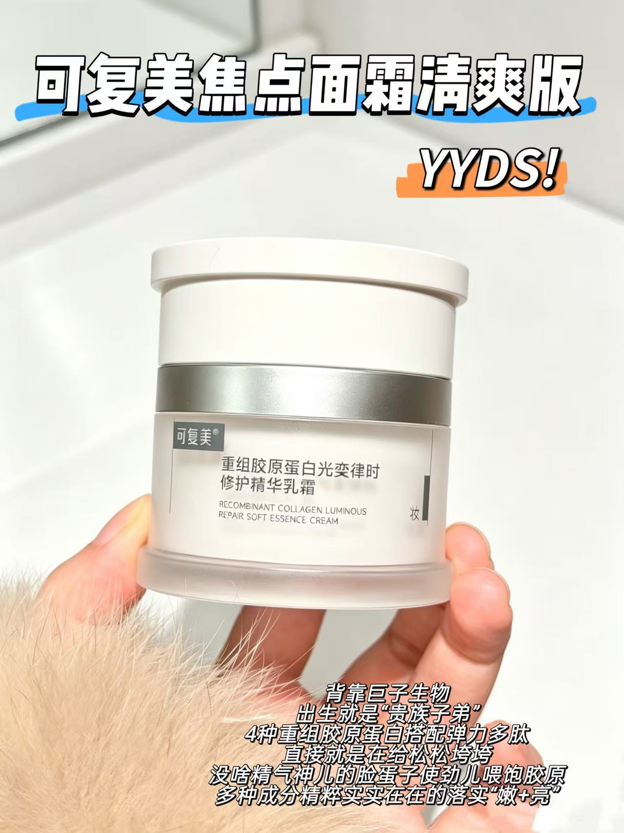 可复美焦点面霜清爽版50g/瓶含赠 112.7元 - 86线报